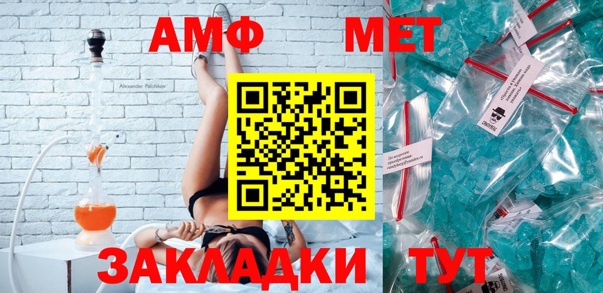 Amphetamine 97% Иваново