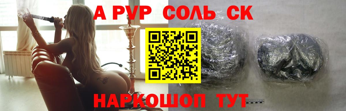 А ПВП крисы CK  Вход с VPN  Alpha-PVP крисы CK  APVP  Иваново 