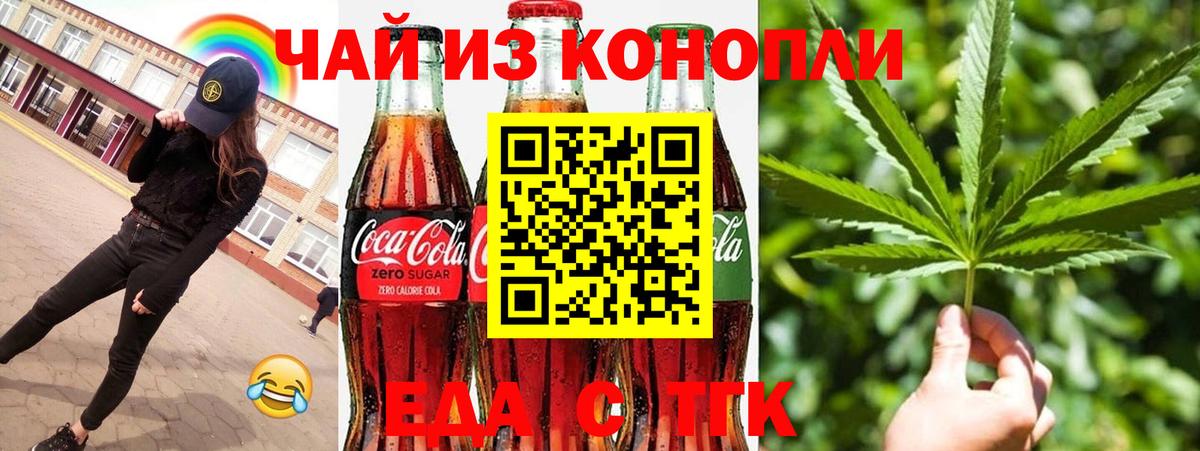Иваново  Cannafood марихуана  Вход с VPN 