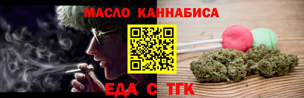 Canna-Cookies конопля Иваново