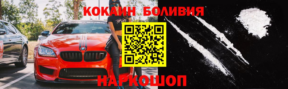 где найти наркотики  Cocaine 98%  Cocaine  Cocaine Эквадор  Вход с VPN  Иваново 