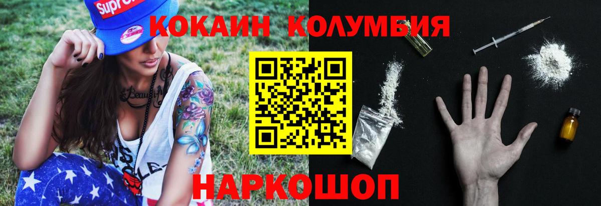 КОКАИН Эквадор Иваново