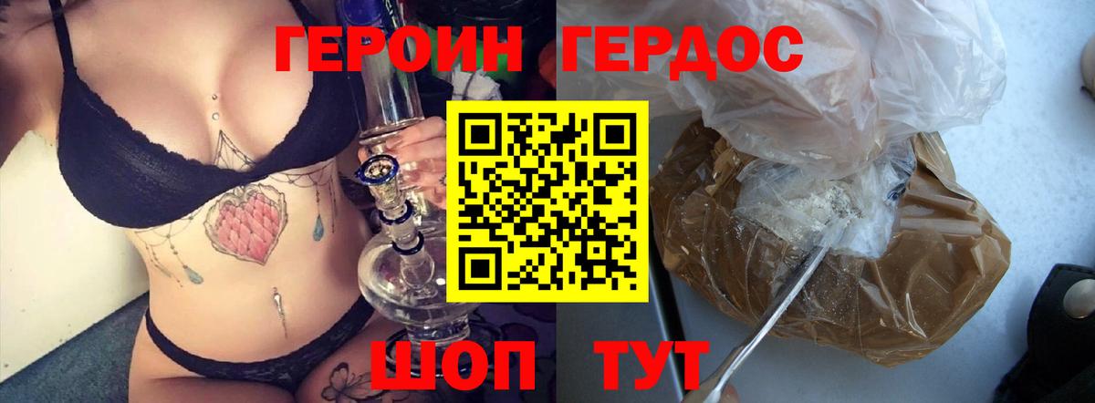 Иваново  ГЕРОИН белый  Вход с VPN 