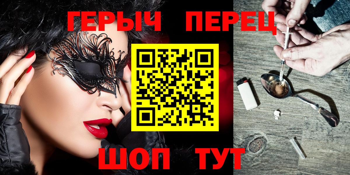 Героин белый Иваново