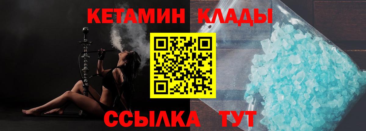 Кетамин ketamine  КЕТАМИН VHQ  Вход с VPN  Иваново 