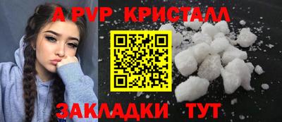 стаф Ливны