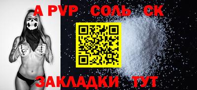 стаф Ливны
