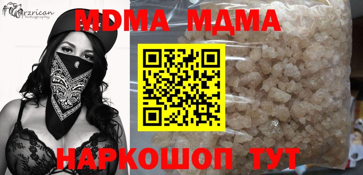 МДМА кристаллы  Вход с VPN  MDMA  Иваново 