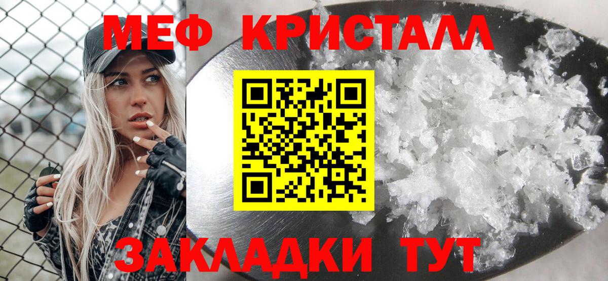 Мефедрон мука Иваново