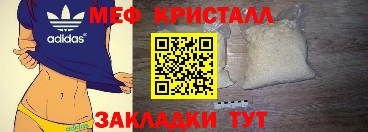 Мефедрон mephedrone  Меф mephedrone  Вход с VPN  Мефедрон  МЯУ-МЯУ  Иваново 