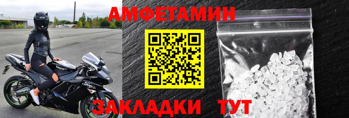 Метамфетамин винт Иваново