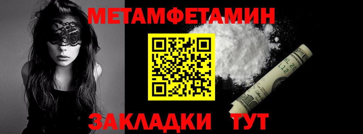 Иваново  МЕТАМФЕТАМИН Декстрометамфетамин 99.9%  Вход с VPN 
