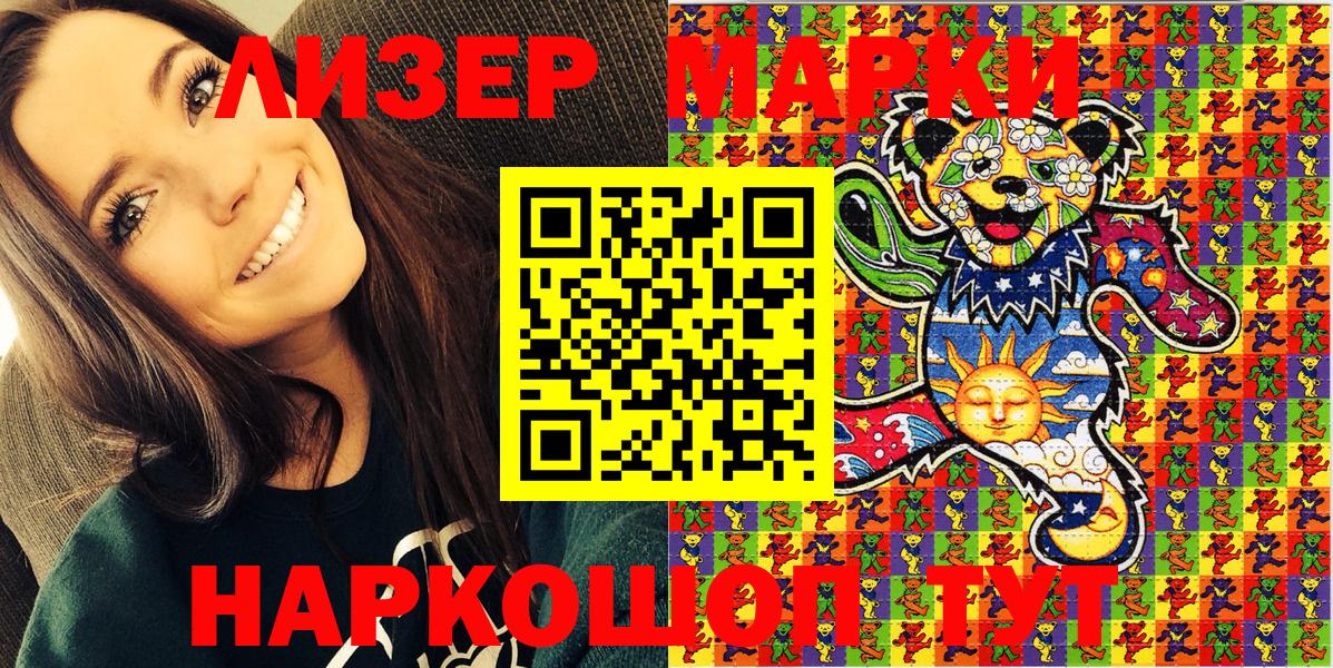 Марки N-bome 1,8мг  Марки N-bome 1,8мг  Иваново  Вход с VPN 