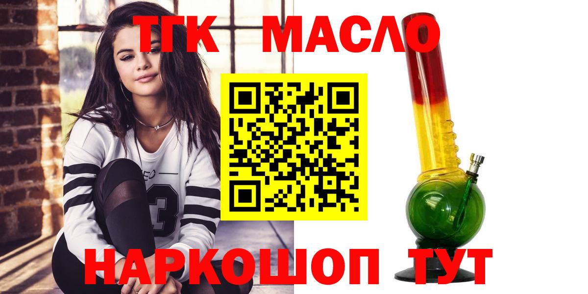 Дистиллят ТГК Wax  Вход с VPN  Иваново 